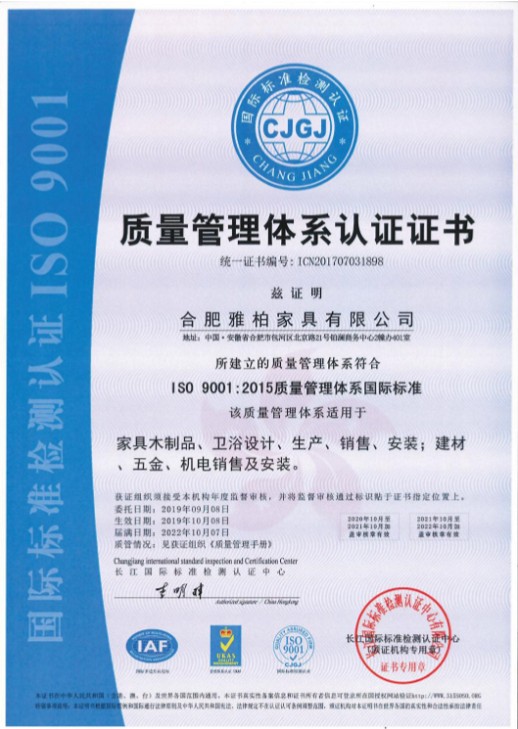 ISO9001 质量管理体系认证